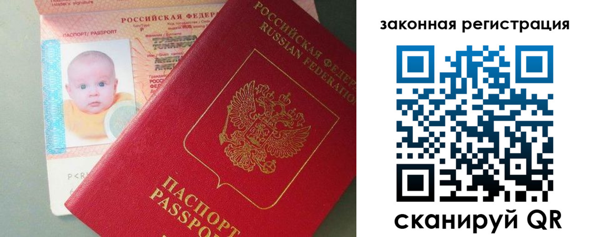 прописка штамп в Ижевске
