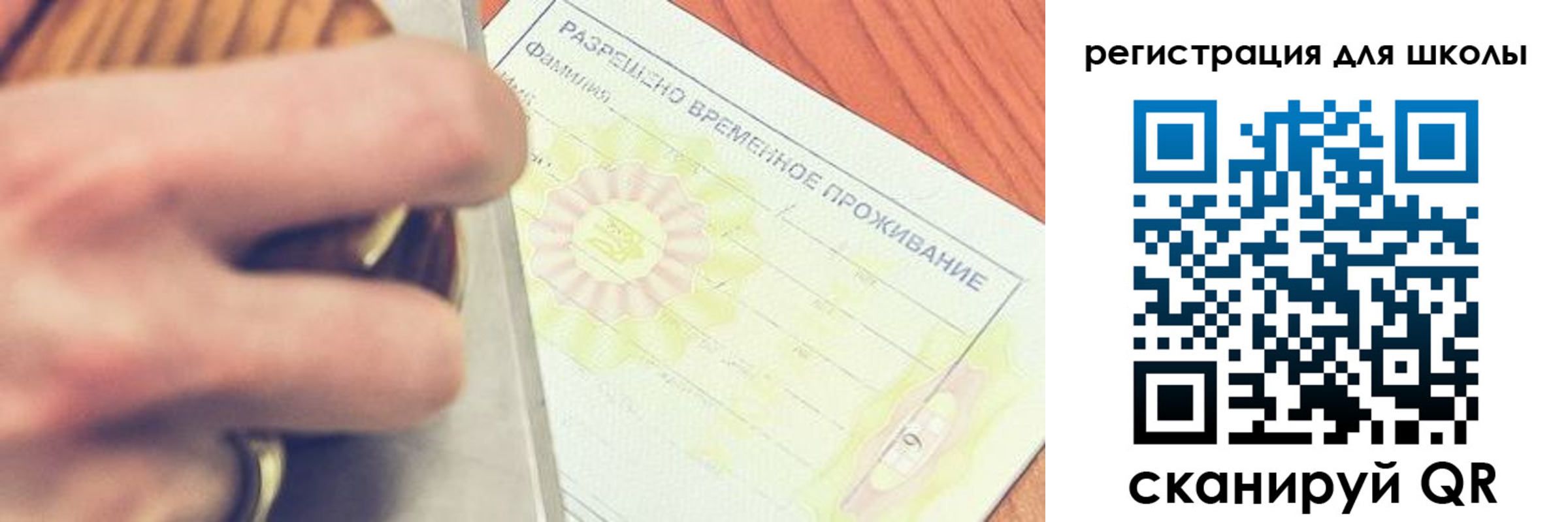 регистрация для дет. сада в Ижевске